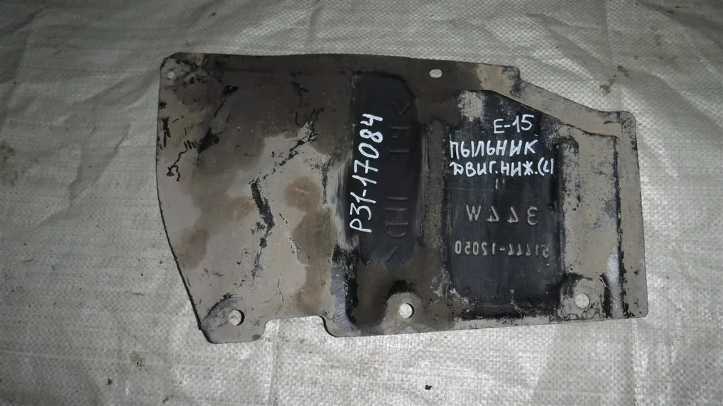 Пыльник двигателя нижний левый Toyota Corolla X (2006—2010)