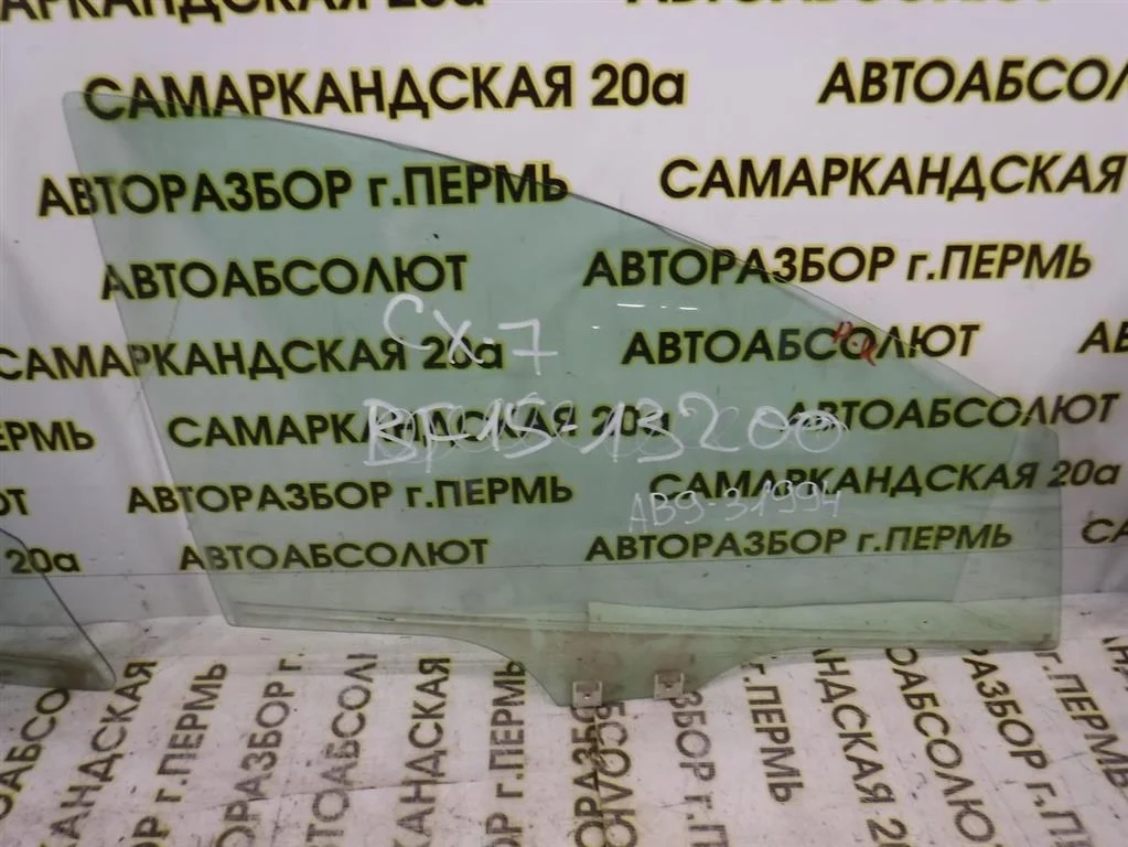 Стекло двери передней правой Mazda CX-7 I (2006—2009)