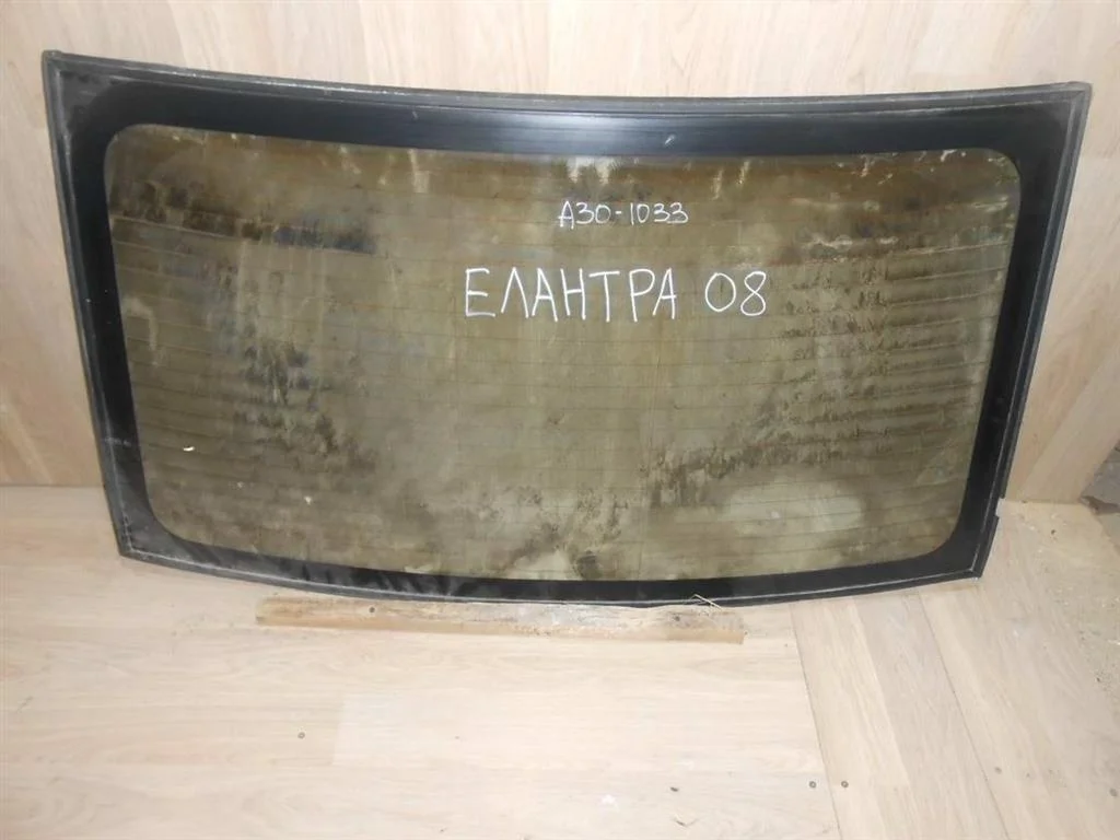 Стекло заднее Hyundai Elantra IV (2006—2011)