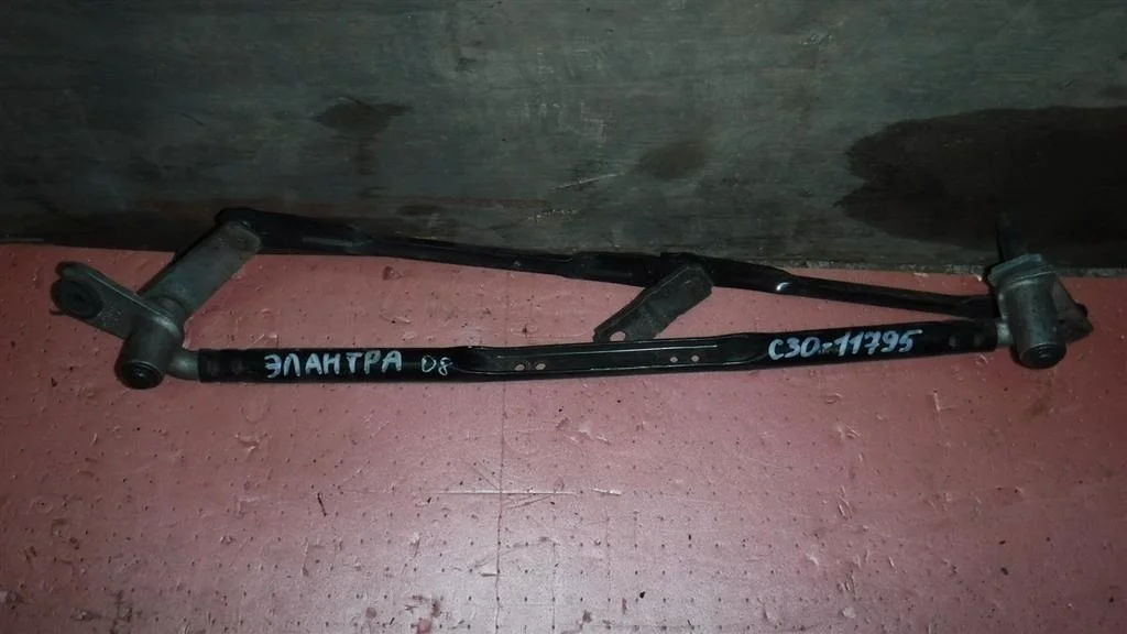 Трапеция стеклоочистителей Hyundai Elantra IV (2006—2011)