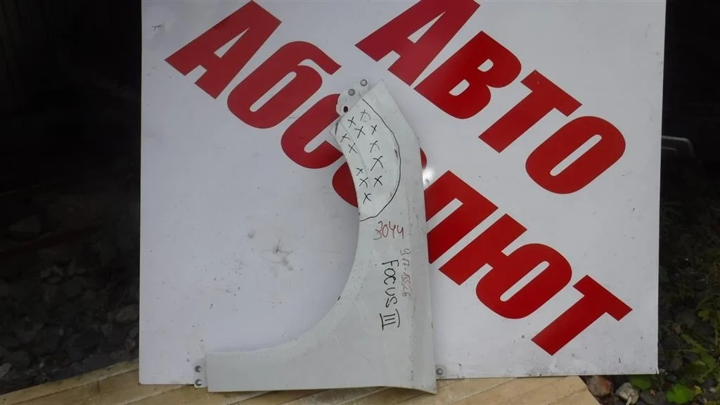 Крыло переднее левое Ford Focus III (2011—2015)