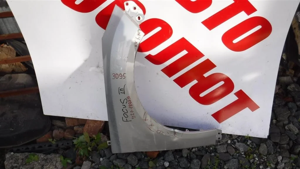 Крыло переднее правое Ford Focus III (2011—2015)