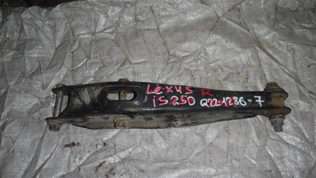 Рычаг задний поперечный правый Lexus IS II (2005—2008)