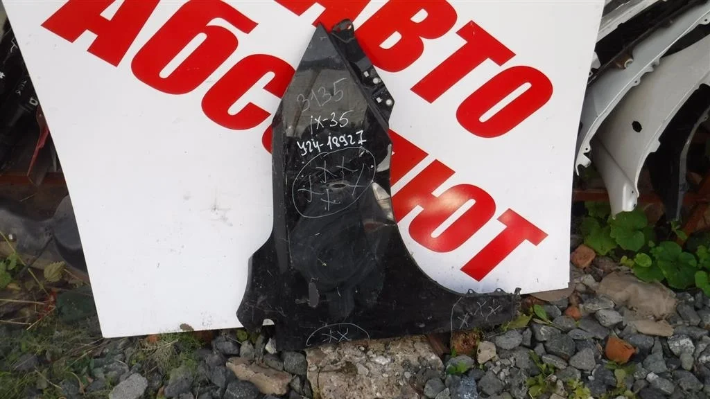 Крыло переднее правое Hyundai ix35 I (2009—2013)