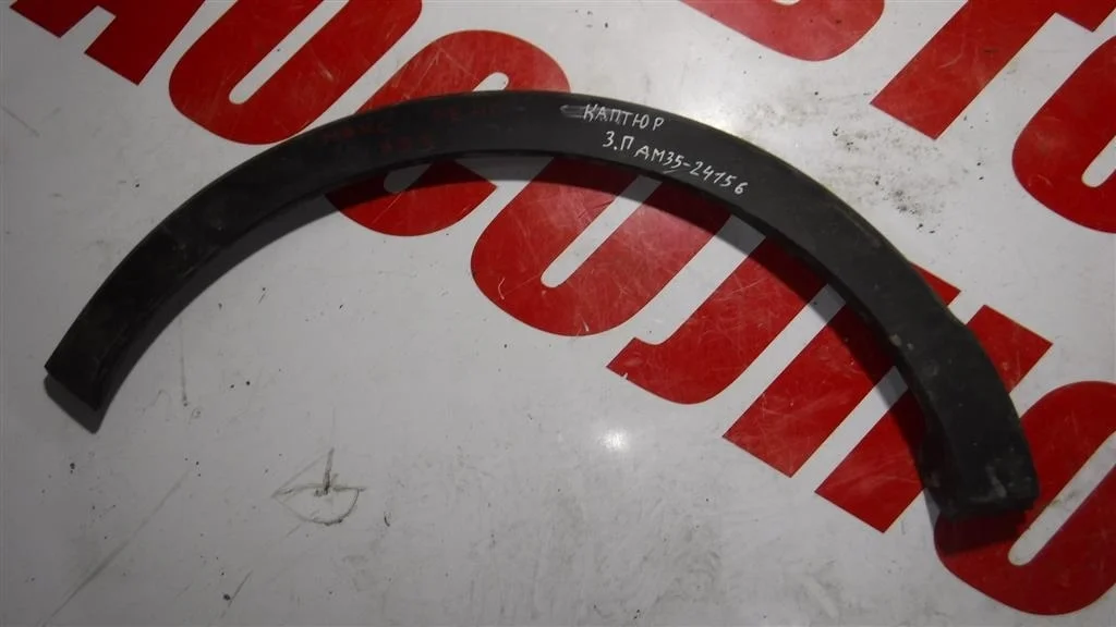 Накладка заднего крыла правого Renault Kaptur I (2016—2020)