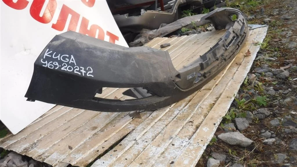 Бампер задний Ford Kuga II (2012—2016)
