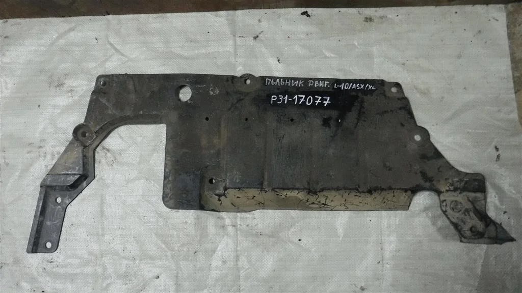 Пыльник двигателя центральный Mitsubishi Lancer X (2007—2010)