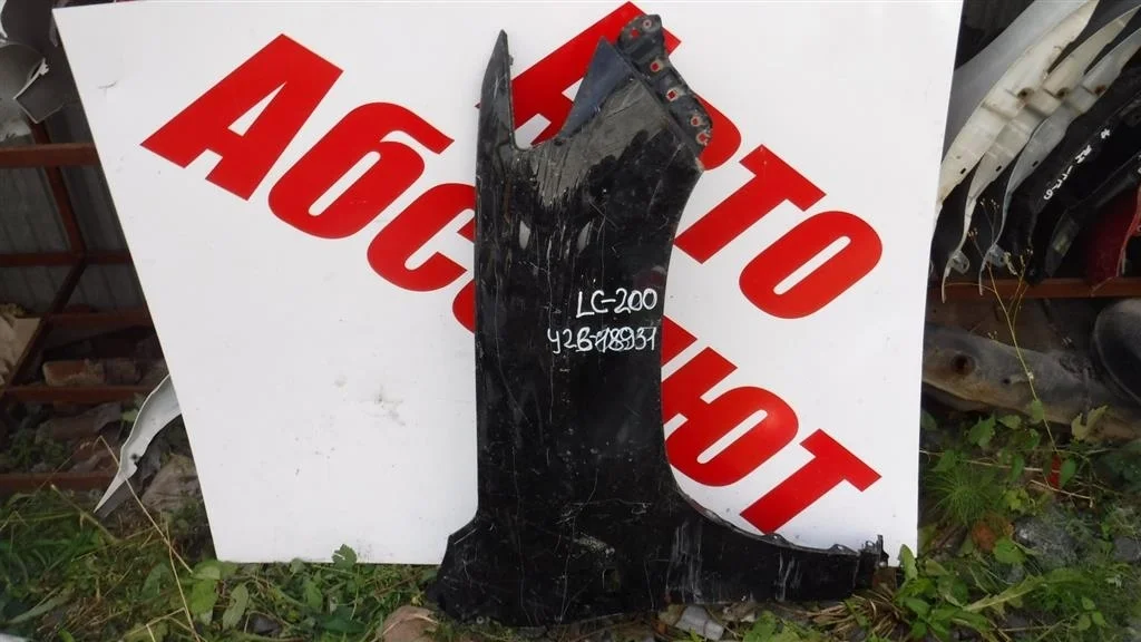 Крыло переднее правое Toyota Land Cruiser 200 (2007—2012)