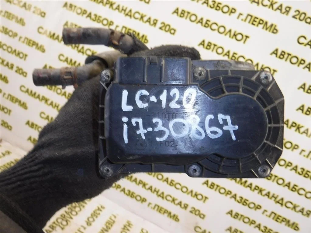 Заслонка дроссельная электрическая Toyota Land Cruiser Prado 120 (2002—2007)