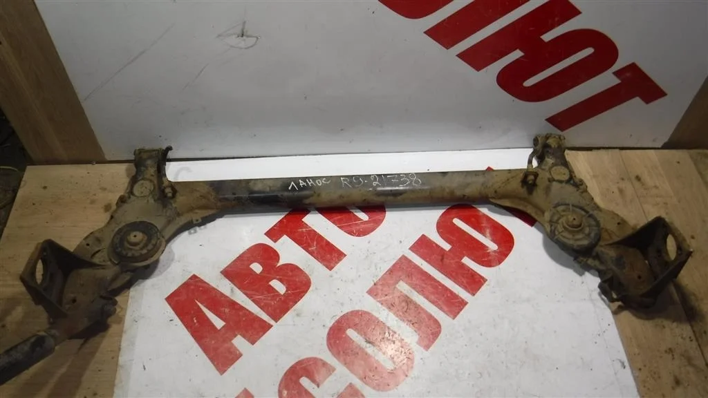 Балка задняя Chevrolet Lanos I (2002—2009)