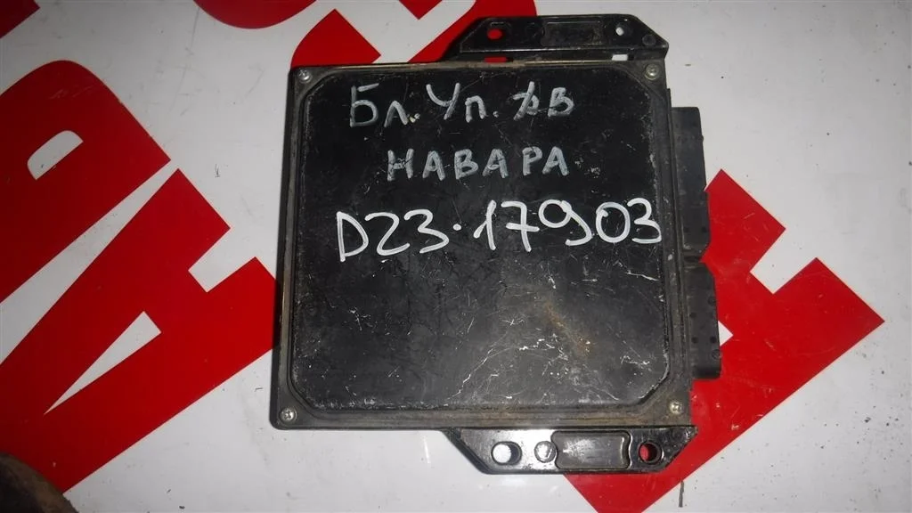 Блок управления двигателем Nissan Navara D40 (2004—2010)