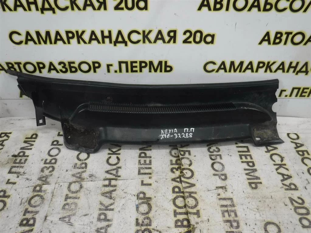 Решетка стеклоочистителя (планка под лобовое стекло, жабо) Daewoo Nexia I рестайлинг (2008—2016)