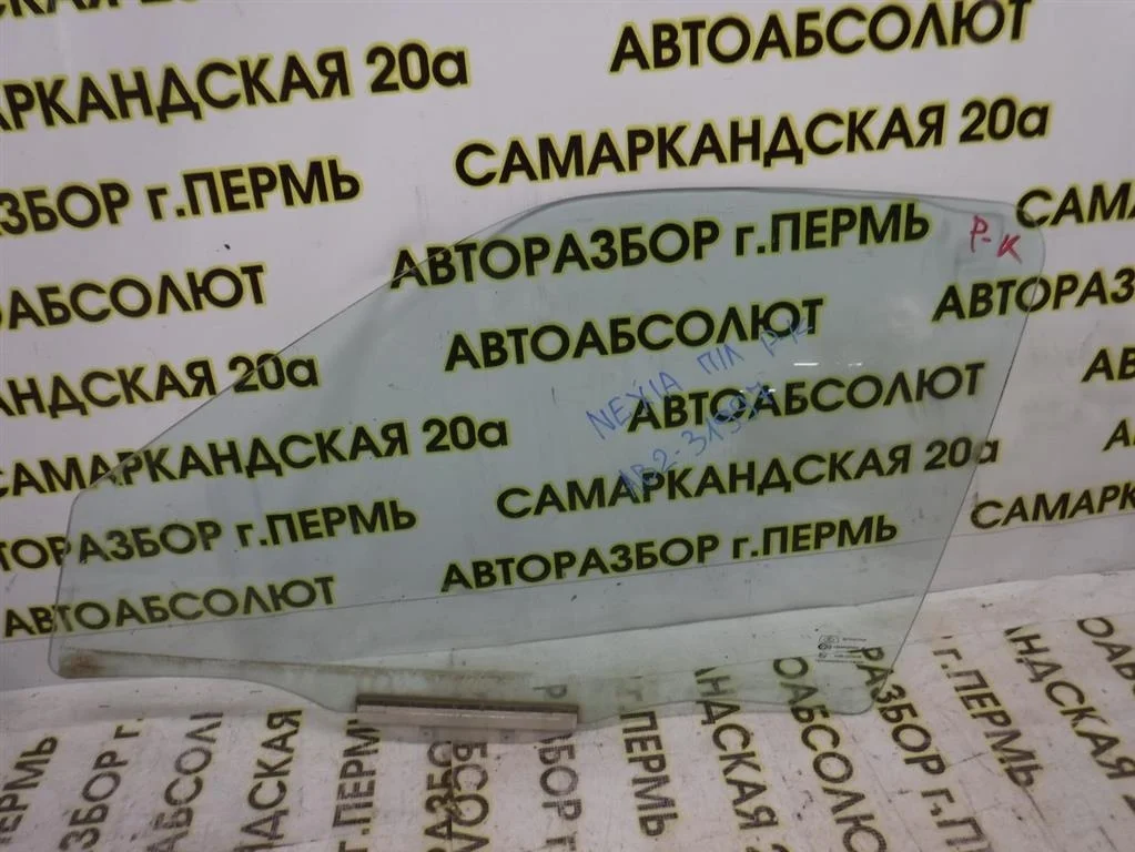 Стекло двери передней левой Daewoo Nexia I рестайлинг (2008—2016)