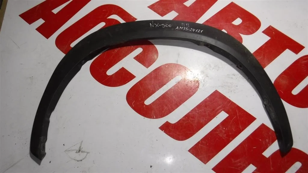 Накладка переднего крыла правого Lexus NX Z10 (2014—2017)