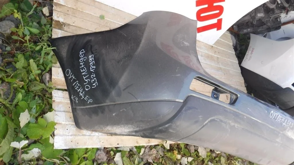 Бампер задний Mitsubishi Outlander III (2012—2015)