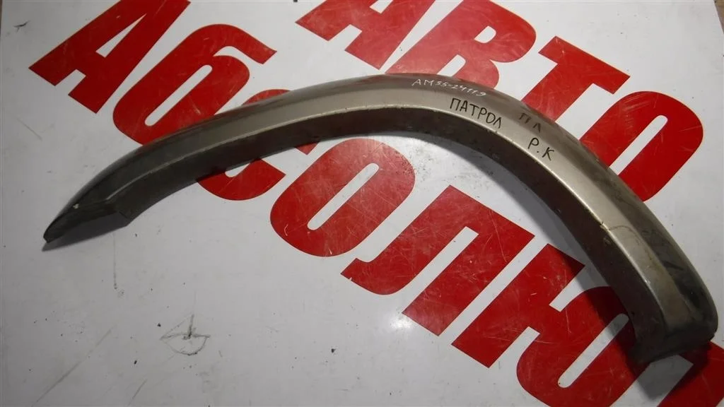 Накладка переднего крыла левого Nissan Patrol Y61 (1997—2004)