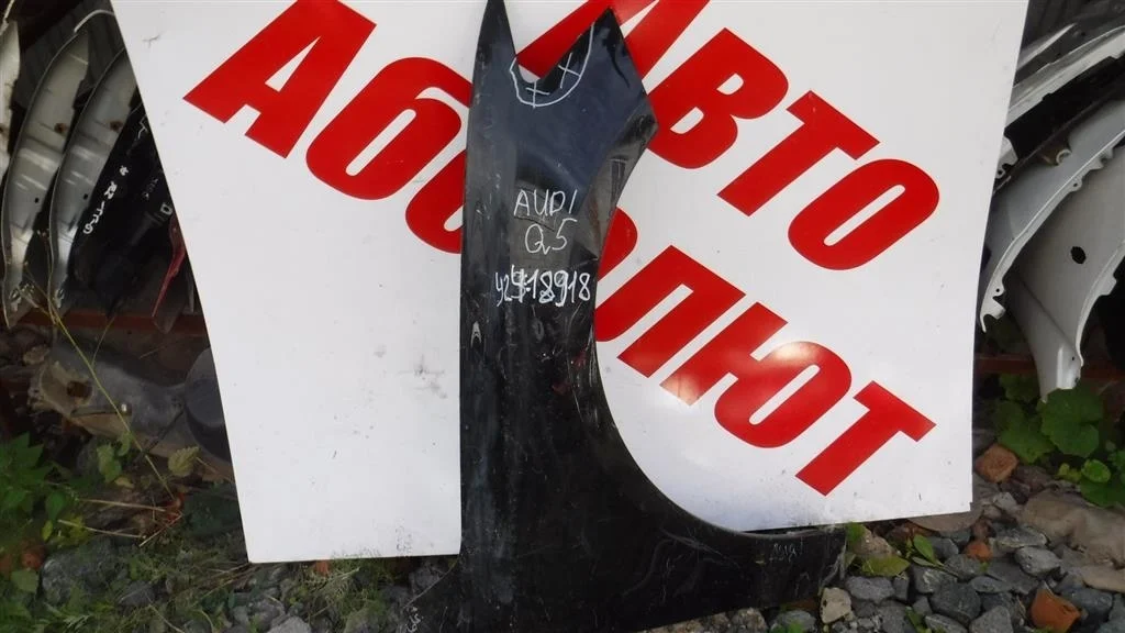 Крыло переднее правое Audi Q5 I (2008—2012)