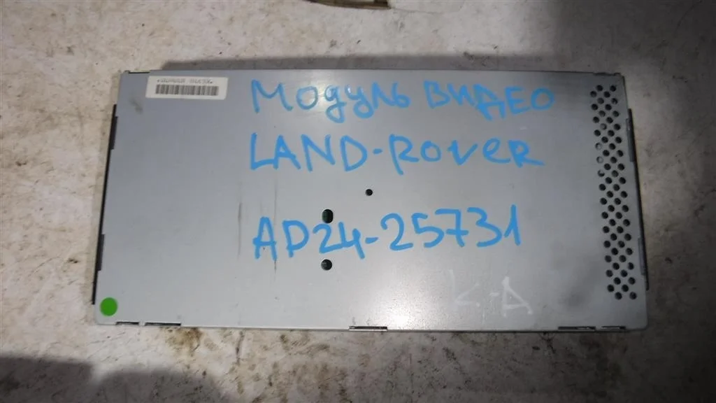 Блок электронный Land Rover Range Rover III (2002—2005)