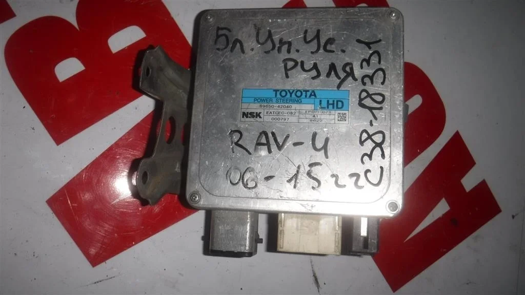 Блок электронный Toyota RAV4 III (2005—2010)