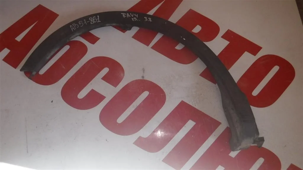 Накладка заднего крыла правого Toyota RAV4 IV (2012—2015)