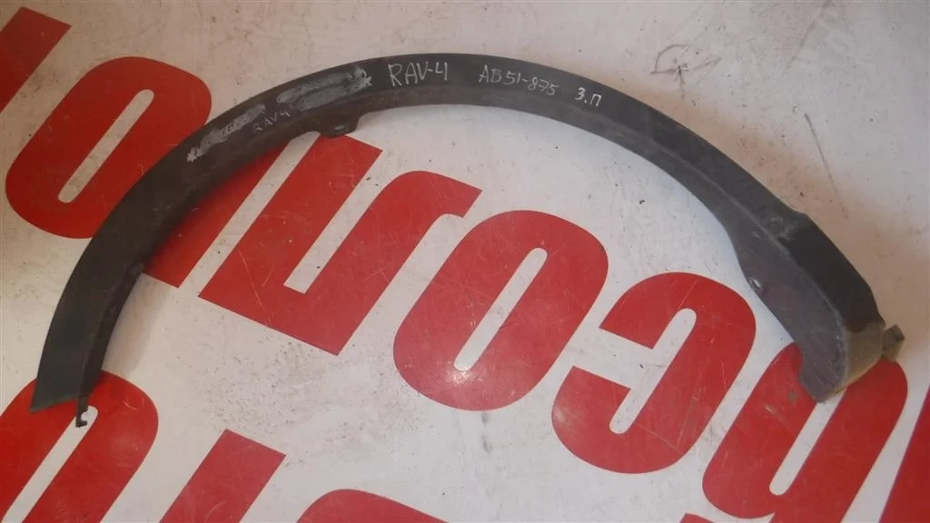 Накладка заднего крыла правого Toyota RAV4 IV (2012—2015)