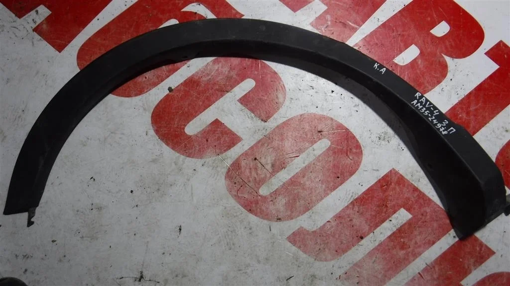 Накладка заднего крыла правого Toyota RAV4 IV (2012—2015)
