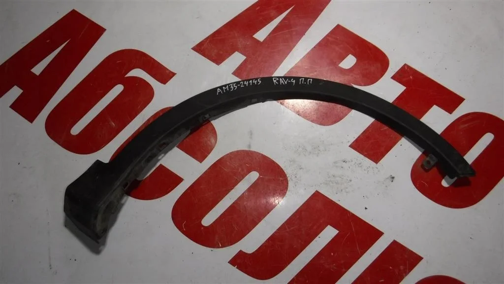 Накладка переднего крыла правого Toyota RAV4 IV (2012—2015)