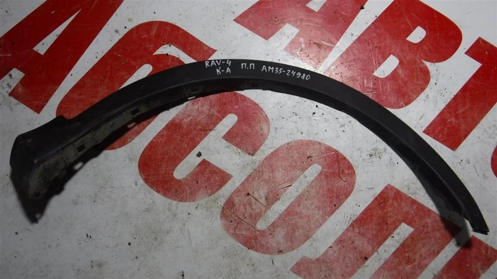 Накладка переднего крыла правого Toyota RAV4 IV (2012—2015)
