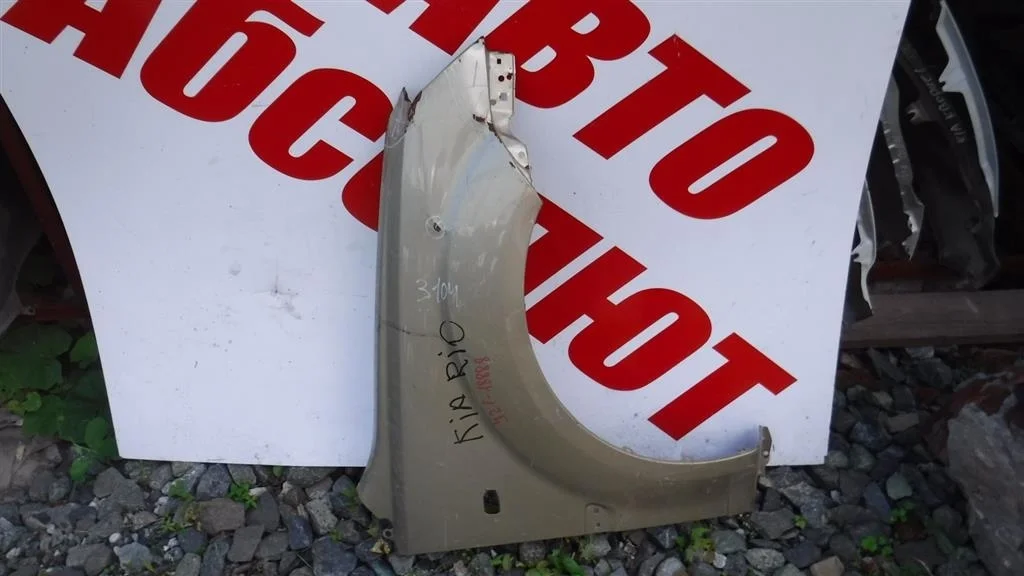 Крыло переднее правое KIA RIO II (2005—2009)