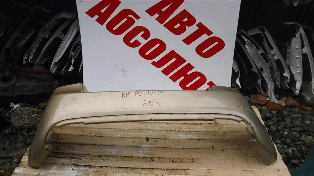 Бампер задний KIA RIO III (2011—2015)
