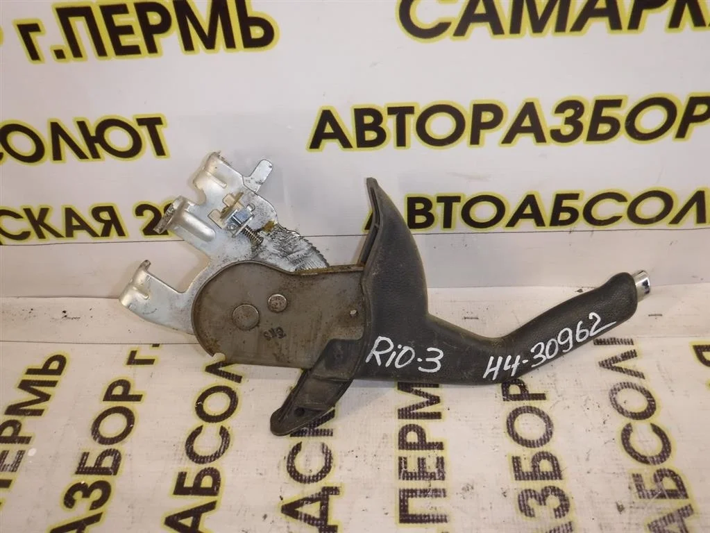 Рычаг стояночного тормоза KIA RIO III (2011—2015)