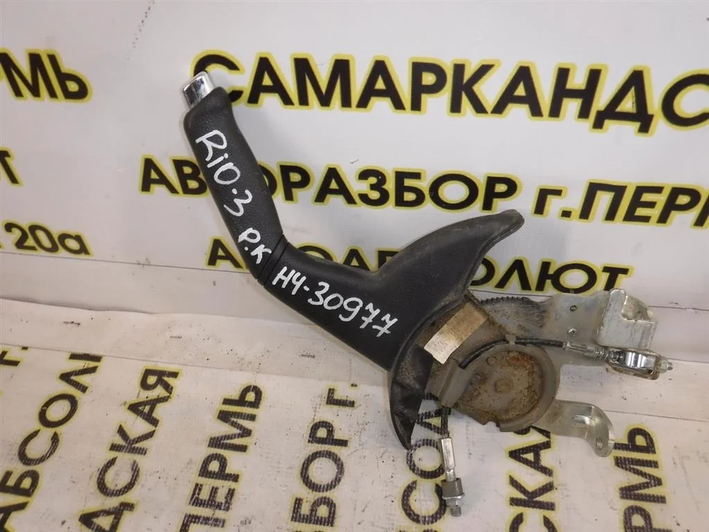 Рычаг стояночного тормоза KIA RIO III (2011—2015)