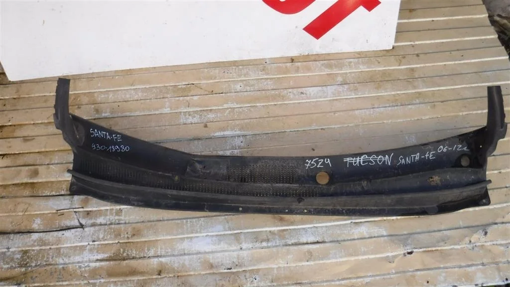 Решетка стеклоочистителя (планка под лобовое стекло, жабо) Hyundai Santa Fe II (2005—2010)