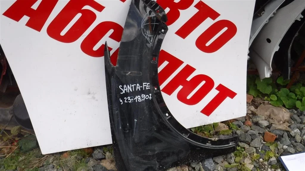 Крыло переднее правое Hyundai Santa Fe III (2012—2016)