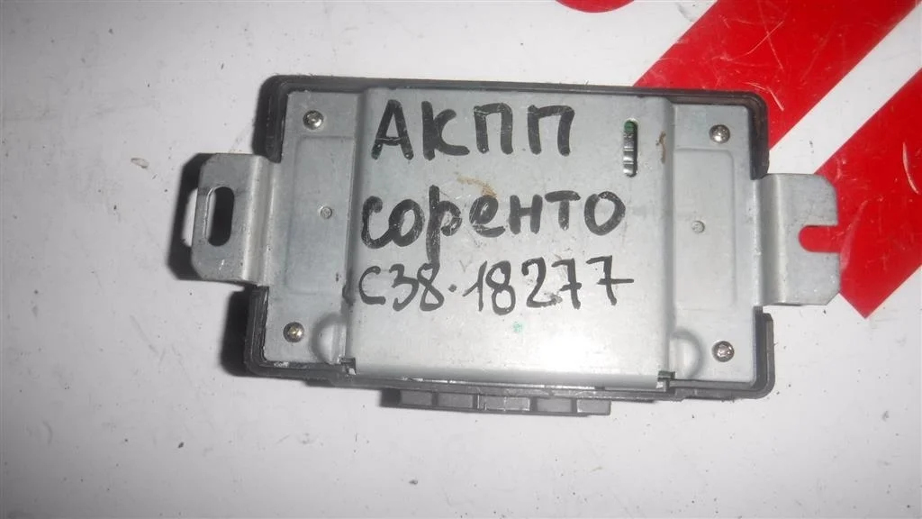 Блок управления АКПП KIA Sorento I (2002—2006)