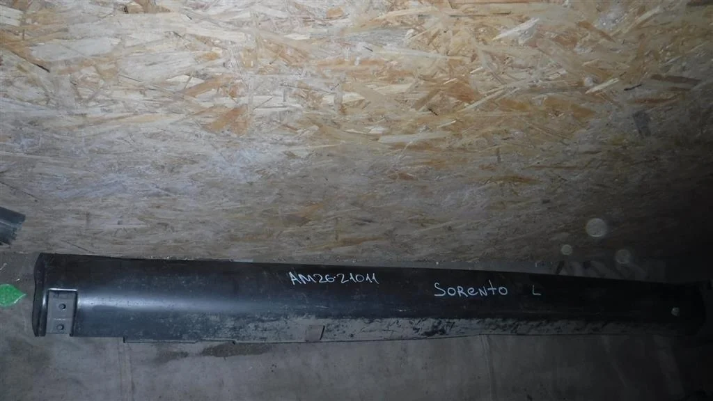 Накладка на порог (наружная) KIA Sorento II (2009—2012)