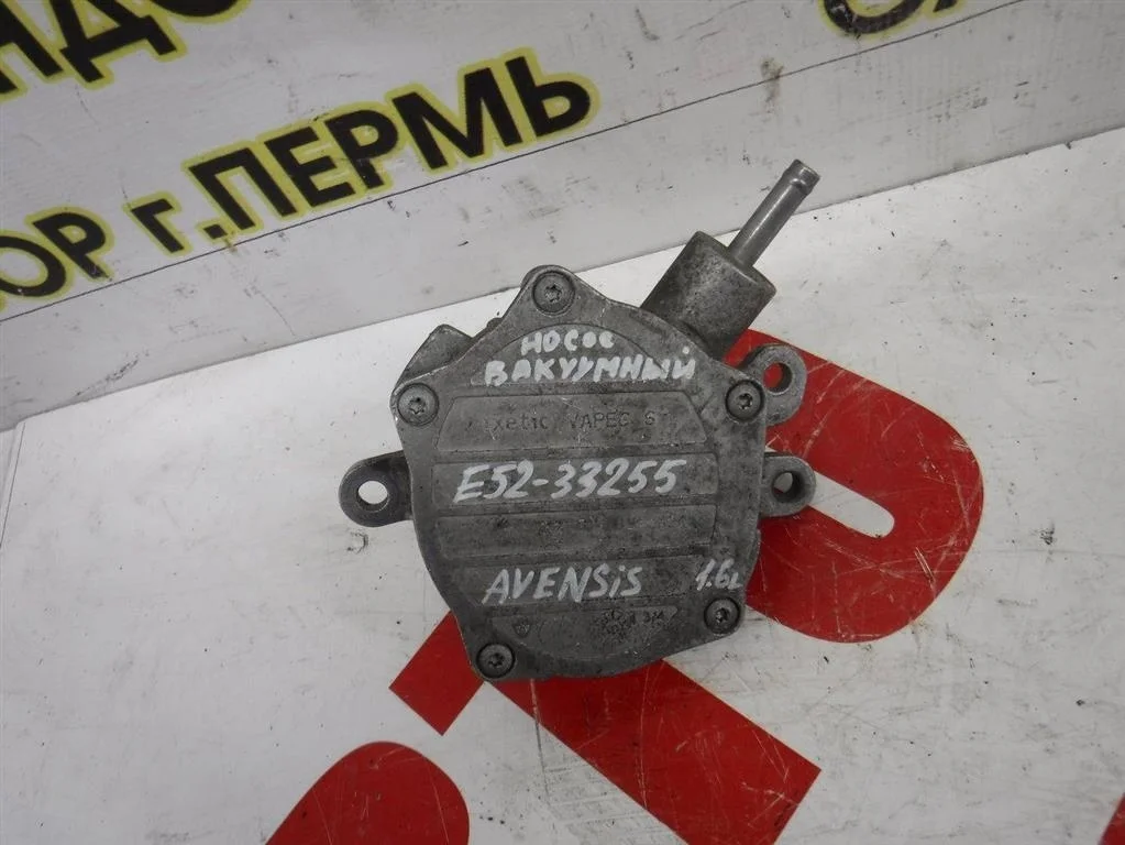 Насос вакуумный Toyota Avensis T270 (2008—2011)