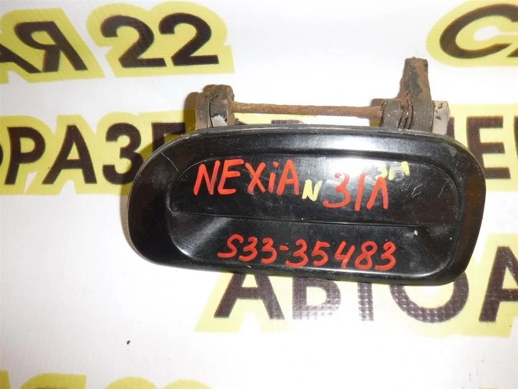 Ручка двери наружная левая Daewoo Nexia I рестайлинг (2008—2016)