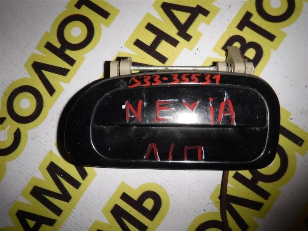 Ручка двери наружная левая Daewoo Nexia I рестайлинг (2008—2016)