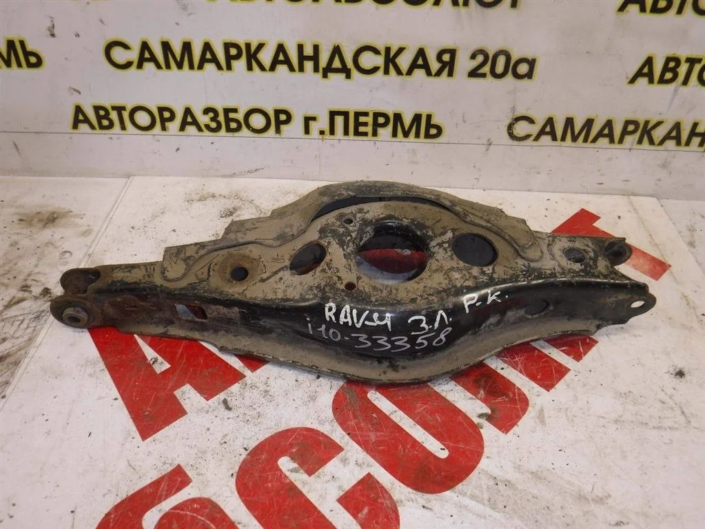 Рычаг задний поперечный левый Toyota RAV4 III (2005—2010)