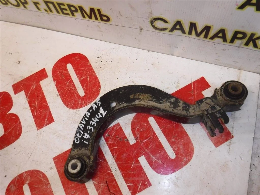 Рычаг задний верхний Skoda Octavia II (2004—2009)