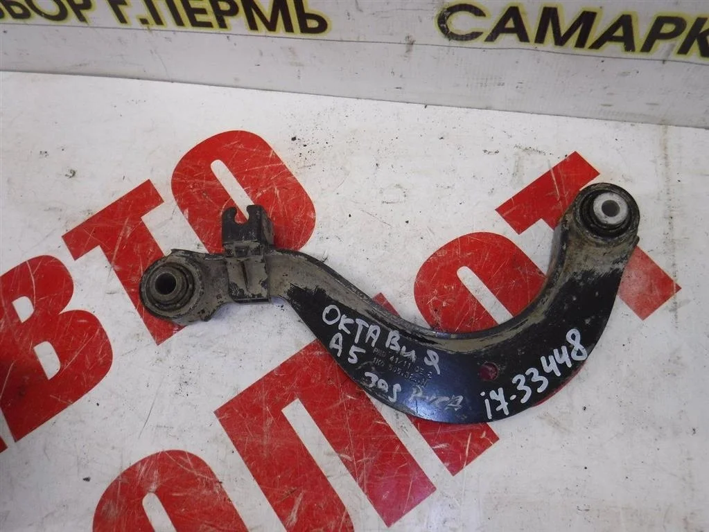 Рычаг задний верхний Skoda Octavia II (2004—2009)
