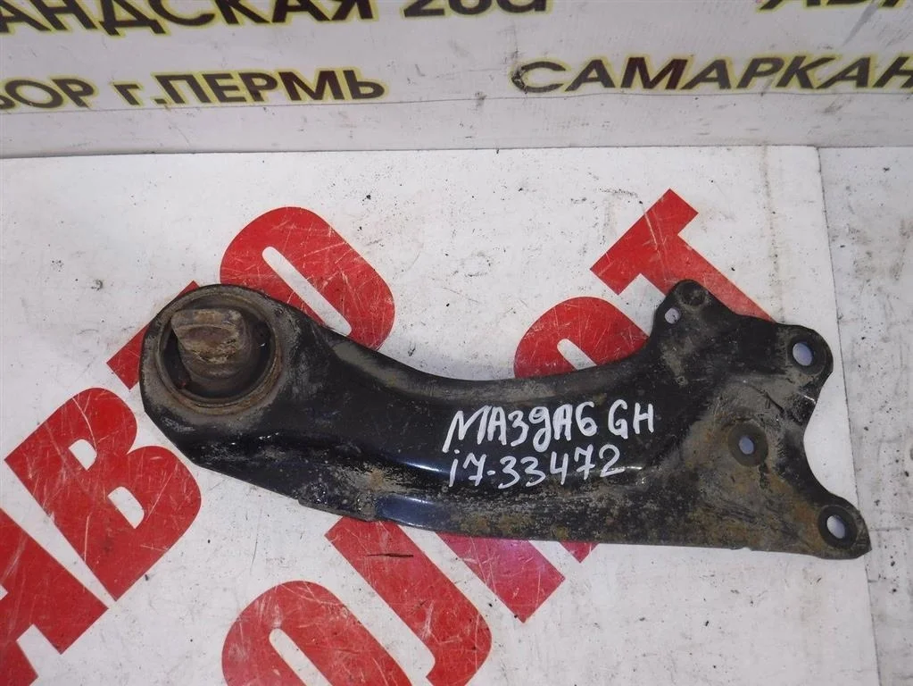 Рычаг задний продольный правый Mazda 6 GH (2007—2009)