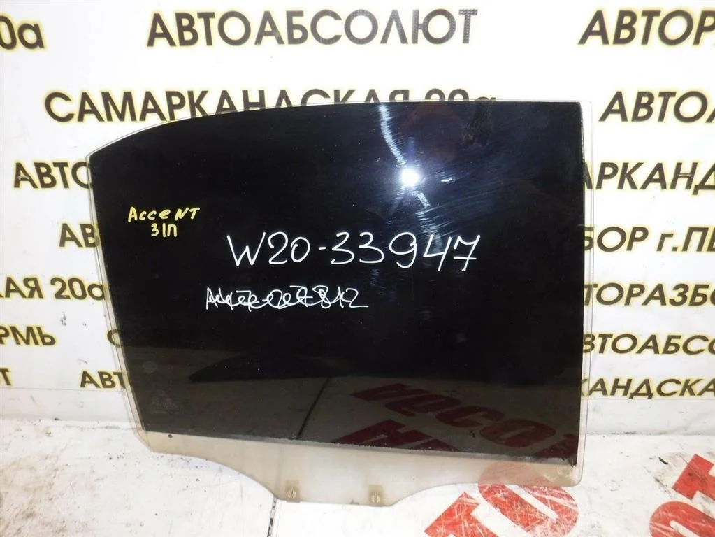 Стекло двери задней правой Hyundai Accent II (1999—2012)