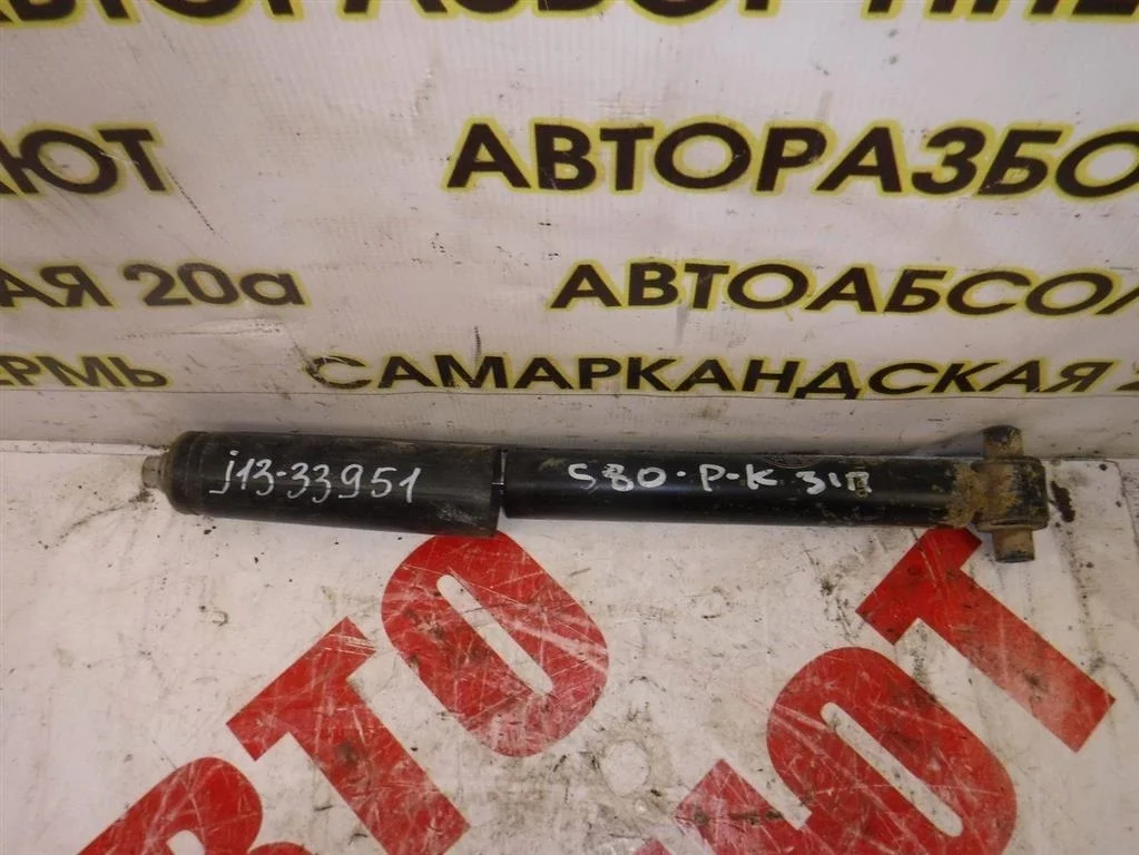 Амортизатор задний Volvo S80 I (1998—2003)