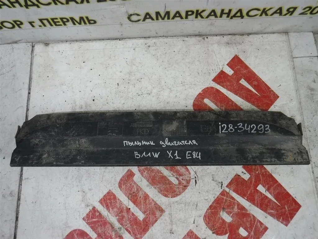 Кронштейн радиатора BMW X1 E84 (2009—2012)