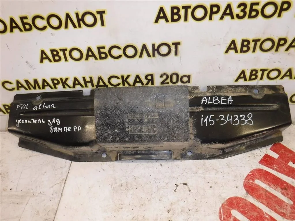 Усилитель заднего бампера Fiat Albea I рестайлинг (2005—2012)