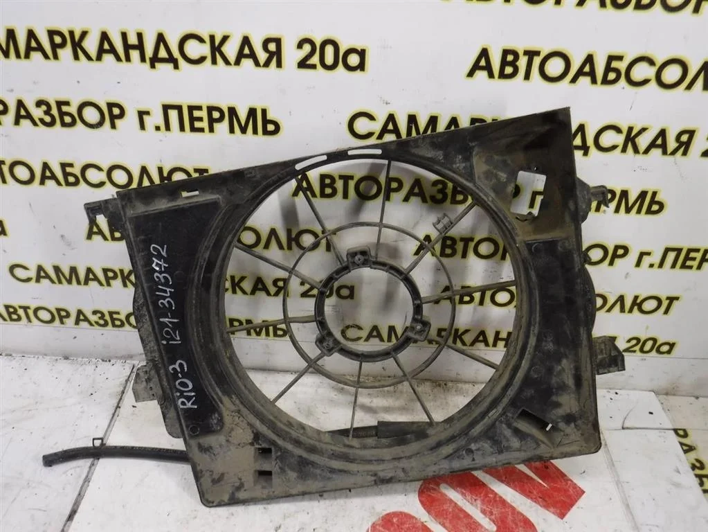 Диффузор вентилятора KIA RIO III (2011—2015)