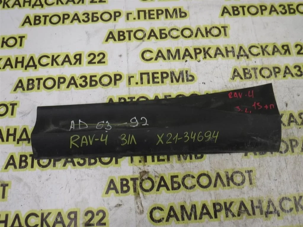 Накладка двери задней левой Toyota RAV4 III (2005—2010)