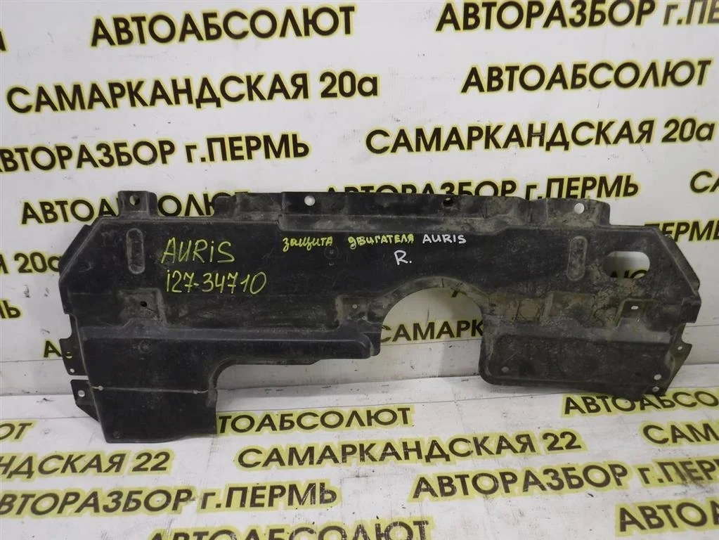 Пыльник двигателя центральный Toyota Auris E150 (2006—2010)